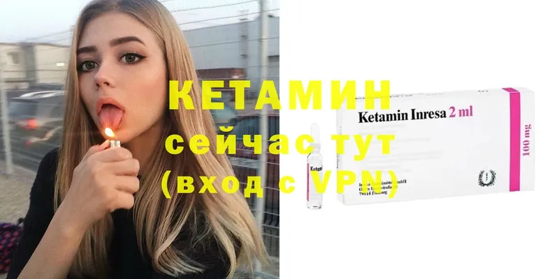 КЕТАМИН VHQ  Кировград 